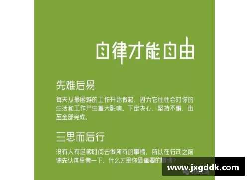 体育明星的自律性探索：成就与挑战的最终旅程